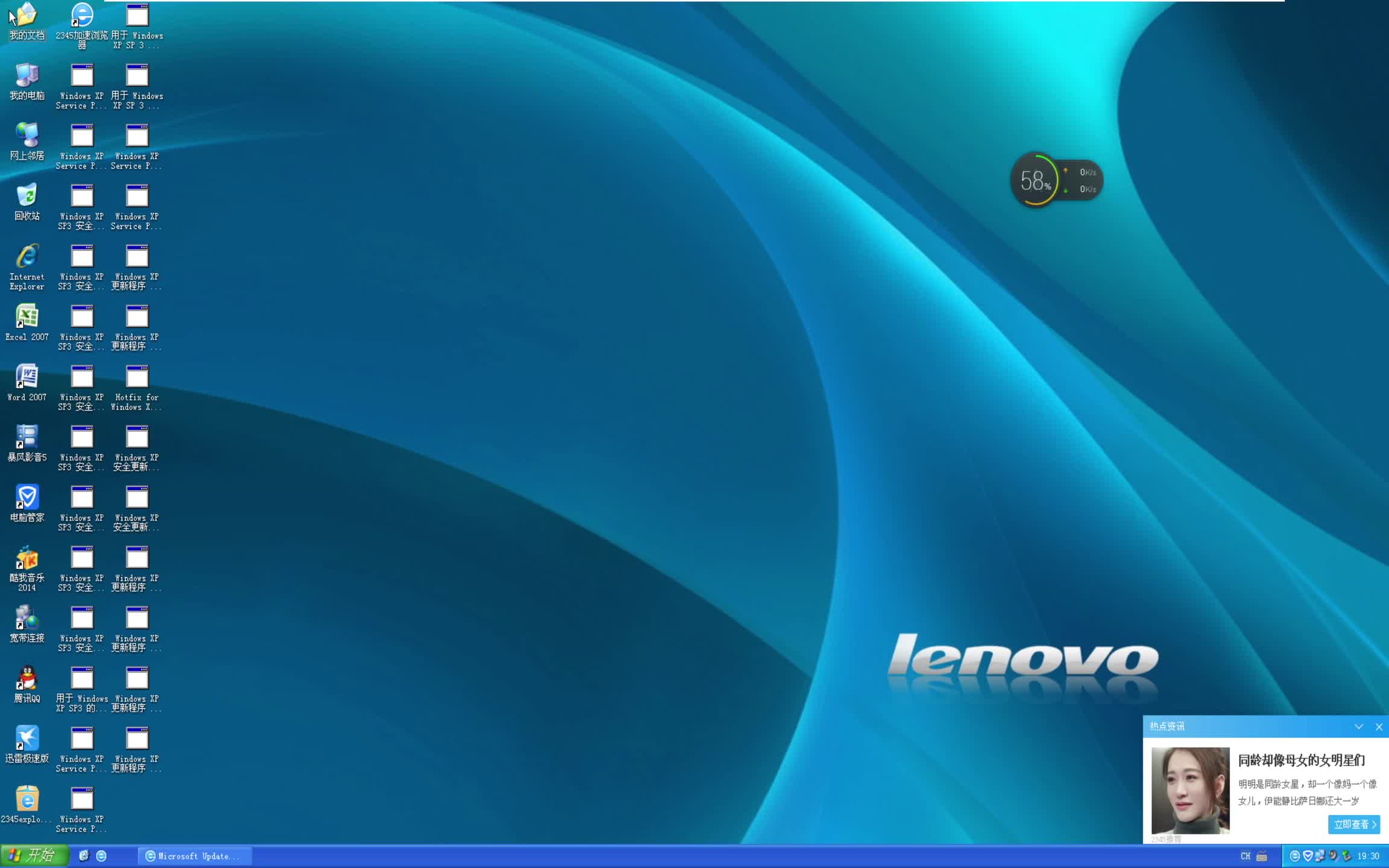 windows xp service pack 3 安全更新程序 (kb3197835).exe