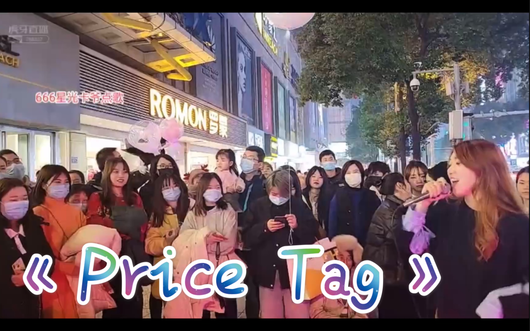 [图]Ivy长沙街头演唱《Price Tag》