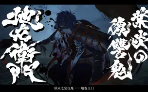 Fate/Samurai Remnant第一章 魔人的狂宴完结 腥风血雨