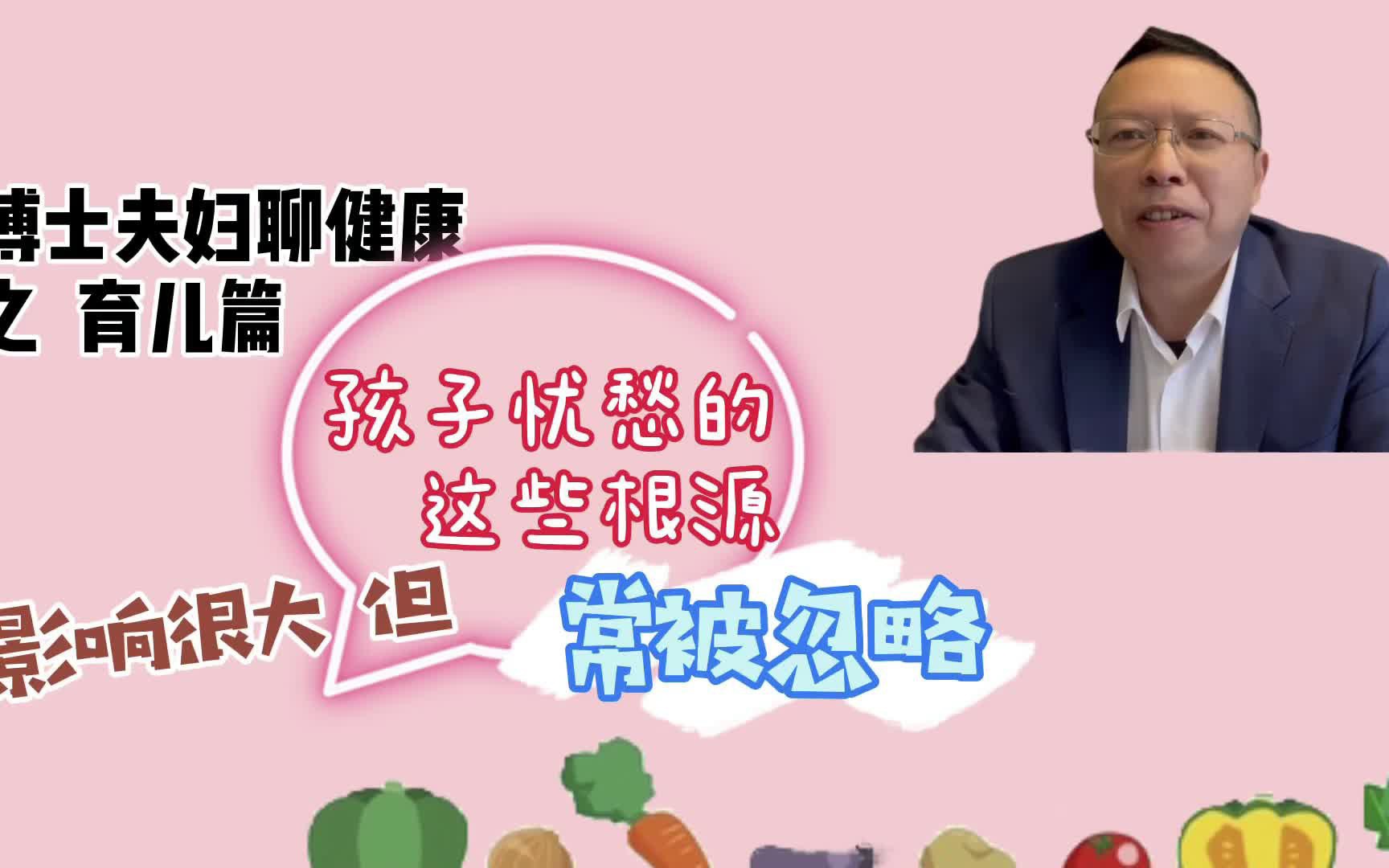 造成孩子忧愁的这些根源,对孩子影响很大,但常被忽略