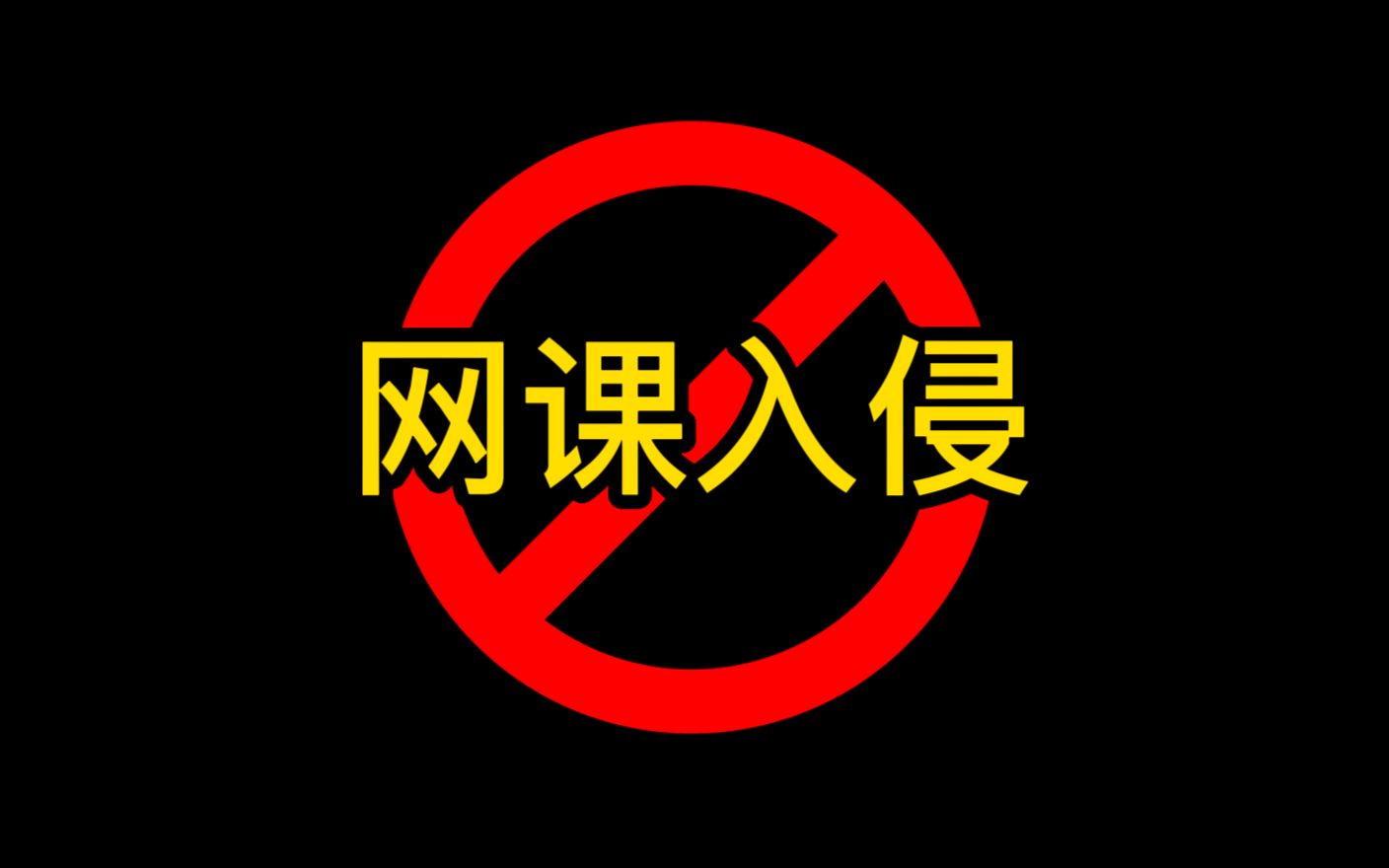 刷880需要看什么网课(880有没有达到考研难度)