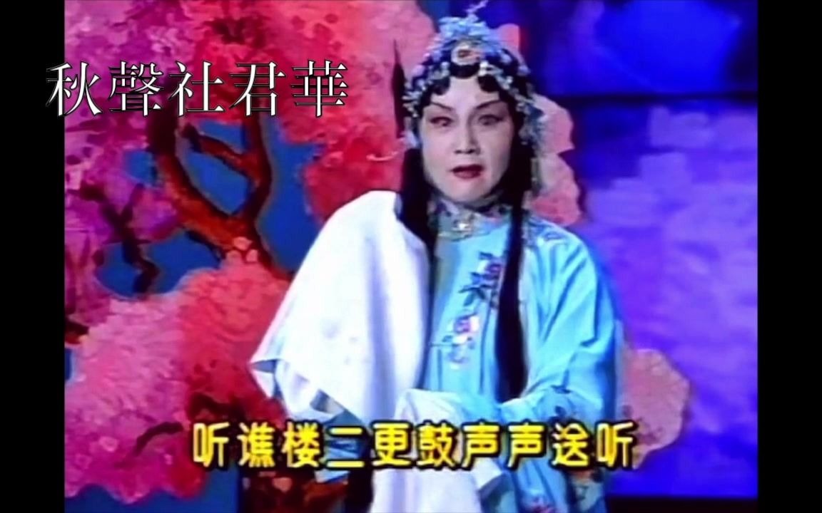 [图]【程門承前啟後】鍾榮《荒山淚》DVD版