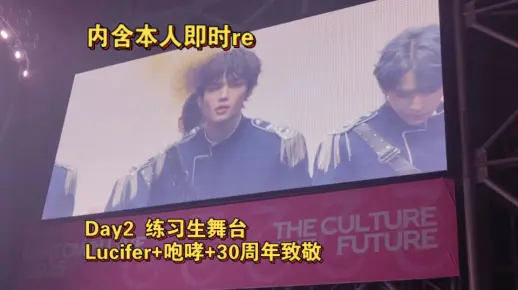 【SM练习生】SMTOWN Day2 前排视角看SMTR三场舞台 大屏版