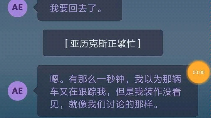 [图]【夜猎/生命线危机一线】第四部分：拜访欧文太太