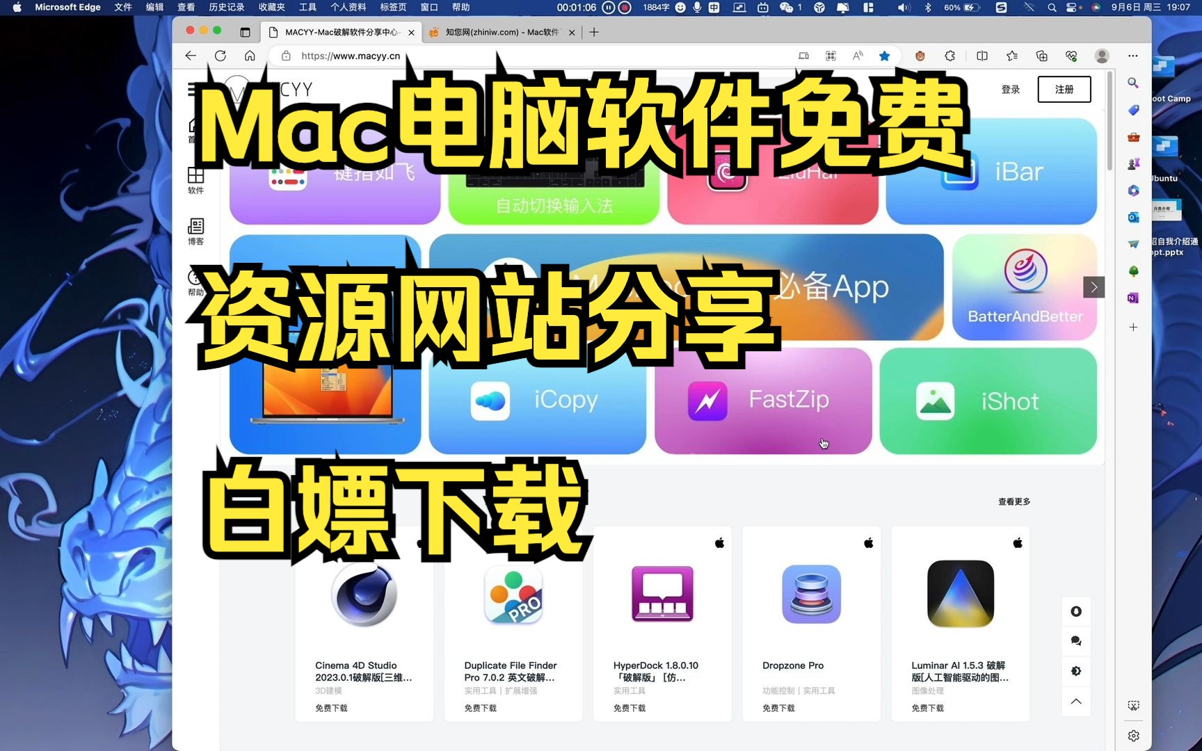 [图]【深情推荐您使用】Mac系统资源网站下载免费免激活软件，分享2个超级好用的白嫖资源网，妈妈再也不担心我下载软件要花钱了