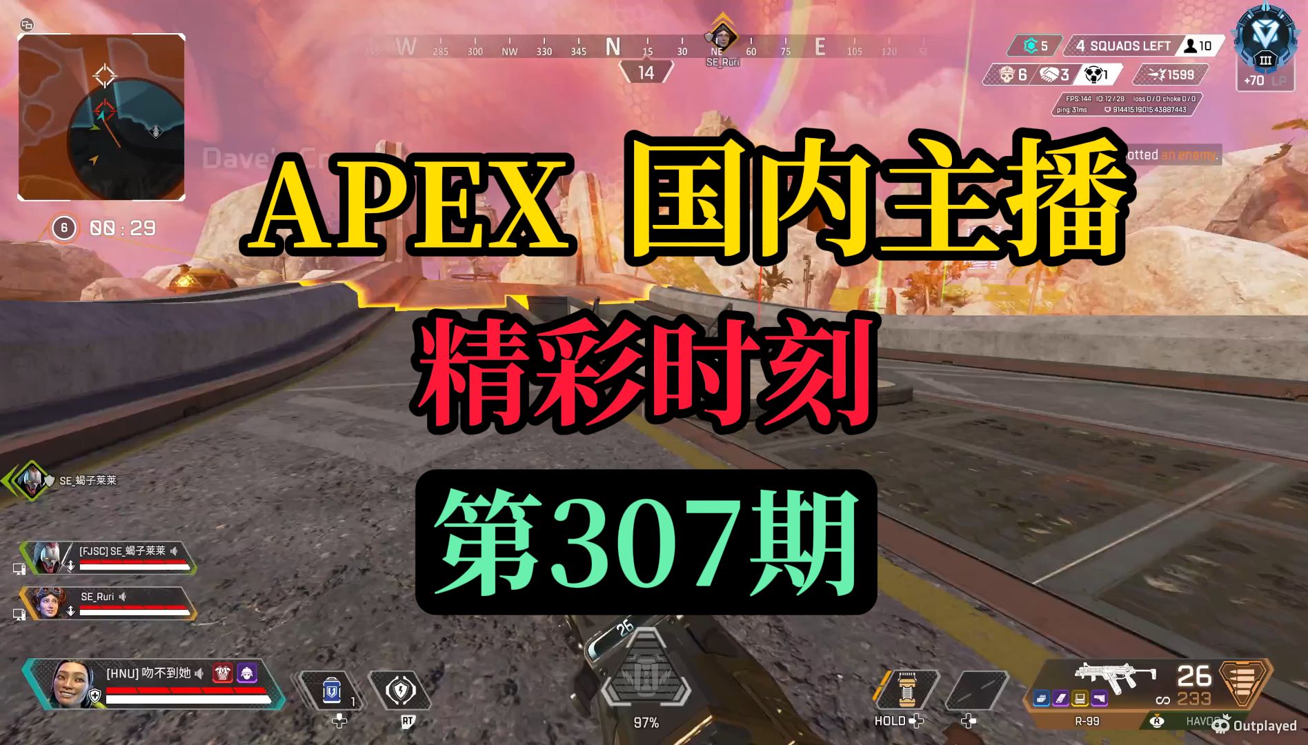 【APEX】国内主播精彩时刻 #307 飞天狙:从今天开始我要在1个月内上到3万8千分!月哥你只管躺就行了!!APEX英雄