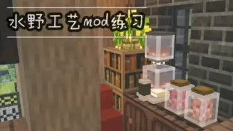 Minecraft 手机玩电脑材质mod 包括封面 白沫 哔哩哔哩 Bilibili