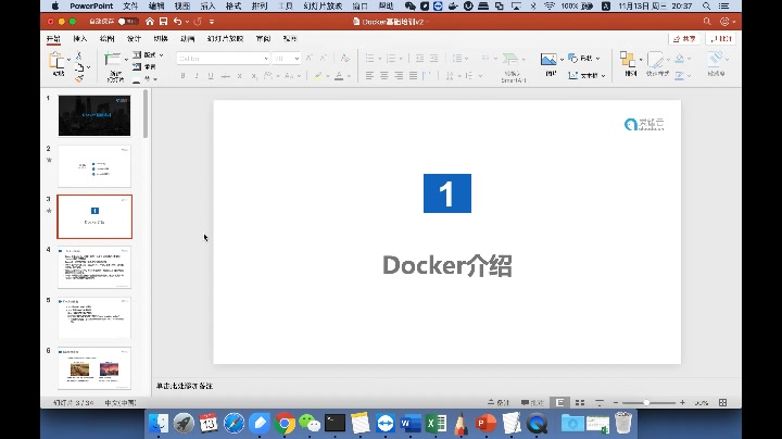 灵雀云ACP认证工程师培训docker01简介哔哩哔哩bilibili