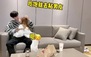 Download Video: 是不是在一起越久 女朋友越黏人？