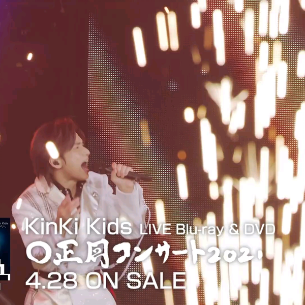 PV】KinKi Kids - LIVE Blu-ray & DVD「KinKi Kids O正月コンサート 