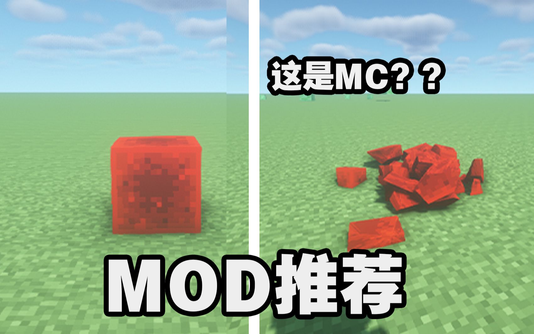 【1.16.5MOD推荐】如何让你的MC更真实?三款1.16.5美化MOD推荐哔哩哔哩bilibili