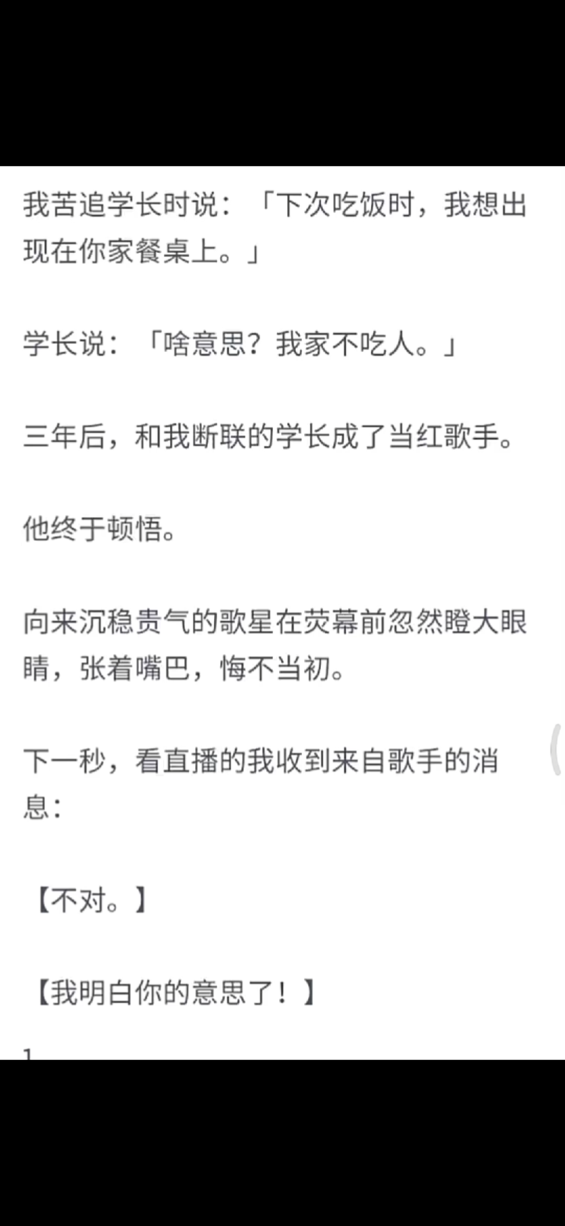 【已完结】我暗恋学长哔哩哔哩bilibili