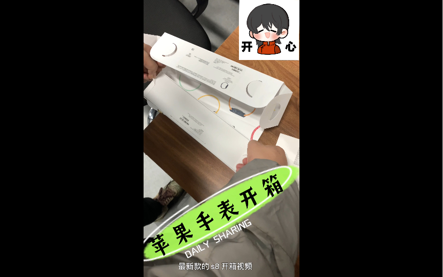 苹果手表S8开箱视频/春节年会中奖哔哩哔哩bilibili