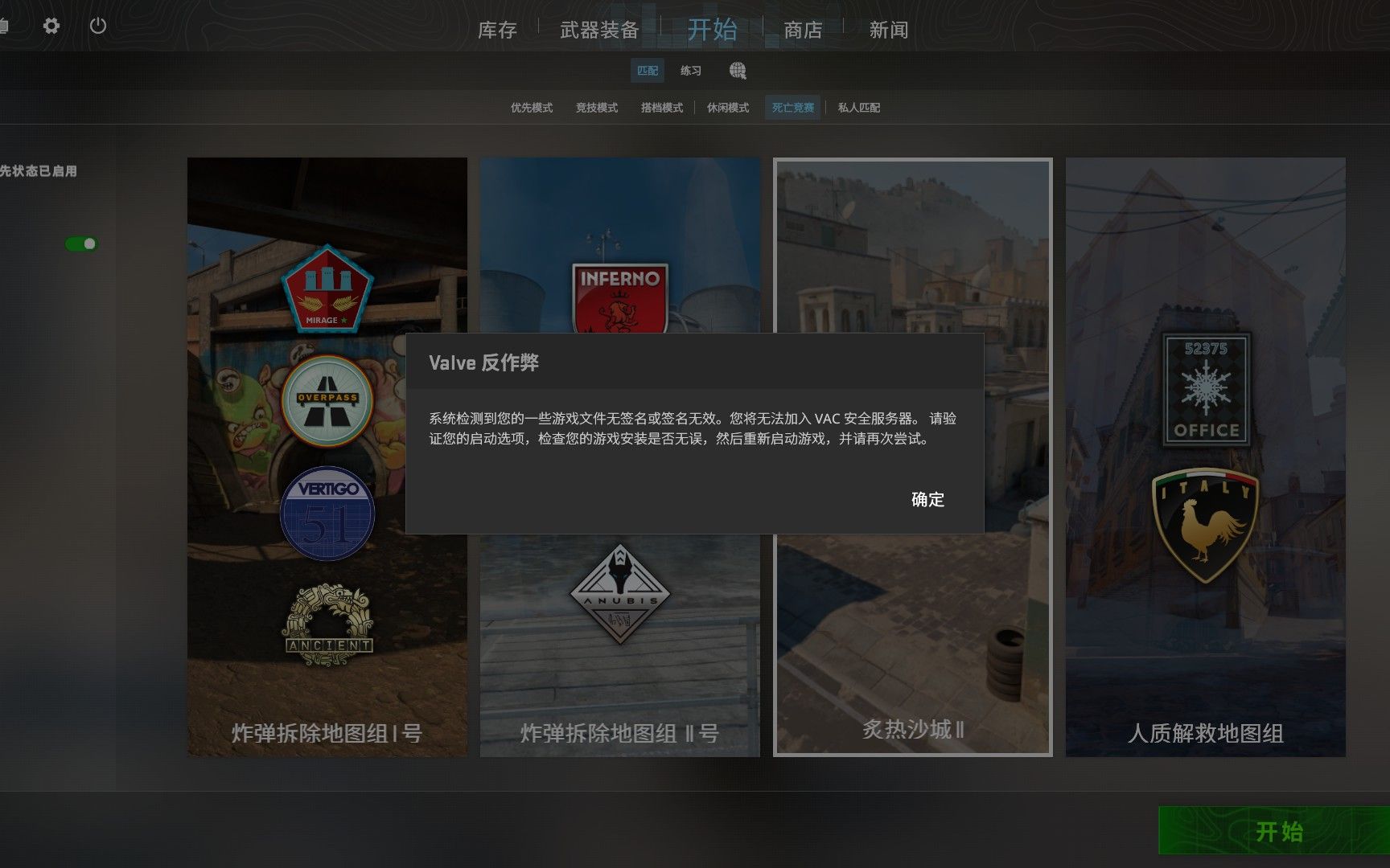 CS2 valve反作弊 签名无效 无法加入vac服务器哔哩哔哩bilibili