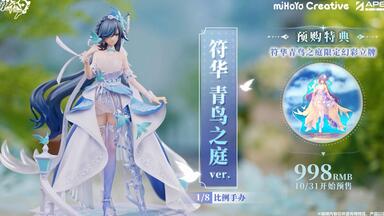 APEX-TOYS】仙剑奇侠传唐雪见朝花映雪Ver.手办PV公开_哔哩哔哩_