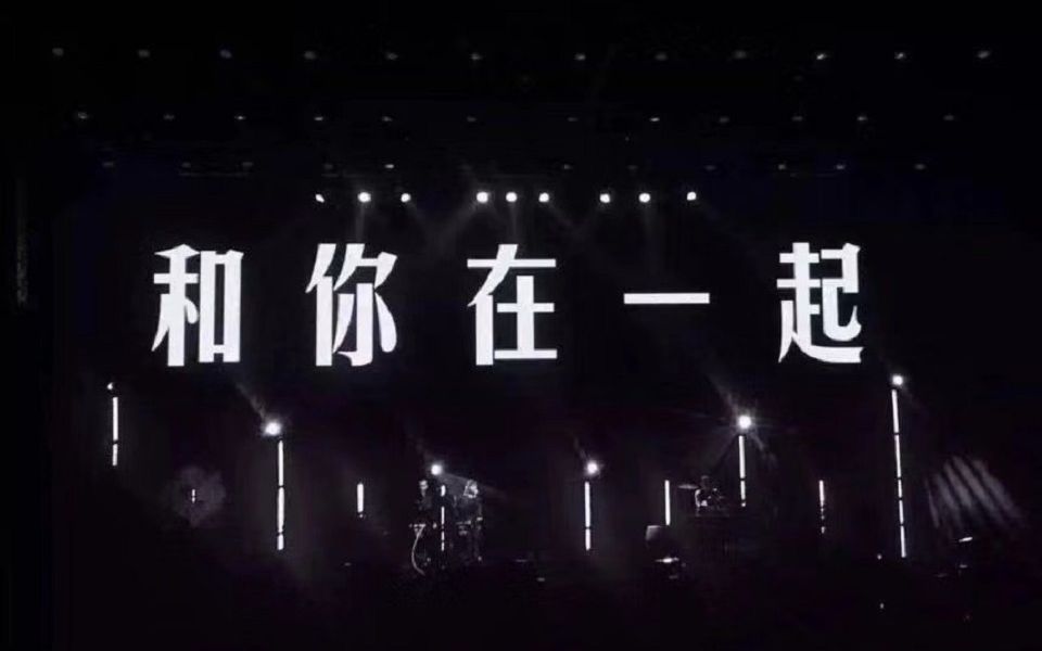 李无忧,我想和你一直在一起_哔哩哔哩 (゜-゜)つロ 干杯~-bilibili