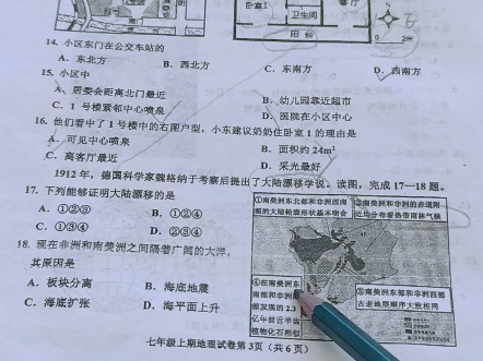 沐川县20232024学年上期七年级质量监测试卷讲解哔哩哔哩bilibili