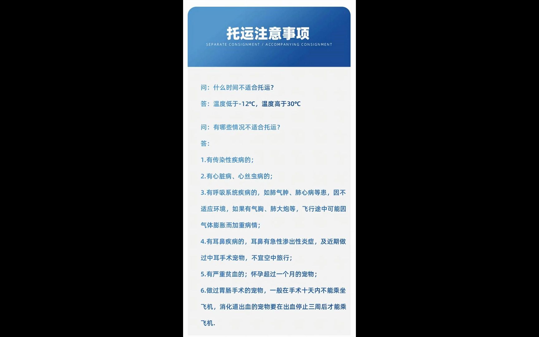 桐庐宠物出国托运15685144249 宠物活体运输 欢迎惠订哔哩哔哩bilibili