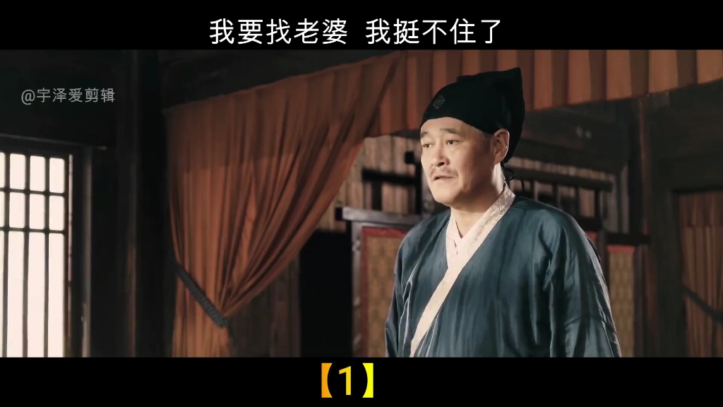 我要找老婆 我挺不住了