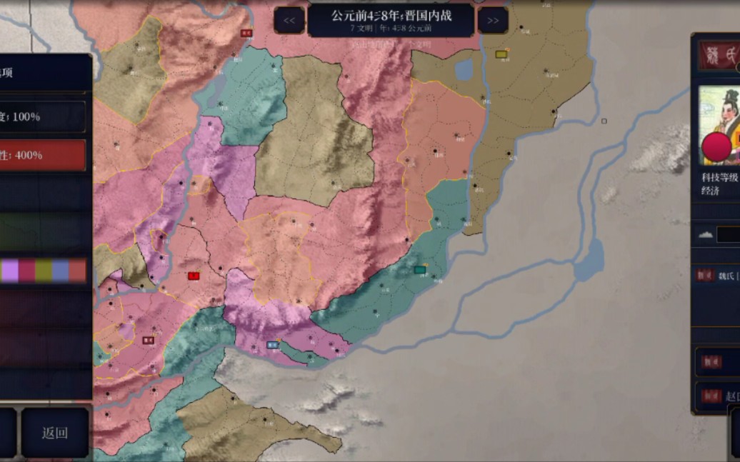 《文明时代2看海》晋国内战