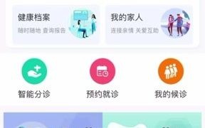 互联网医院哔哩哔哩bilibili