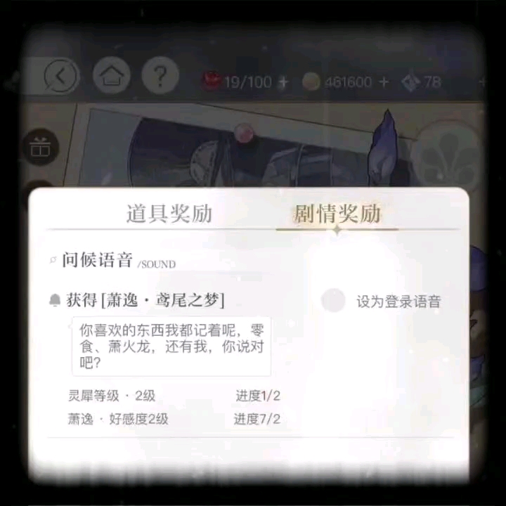 道具奖励