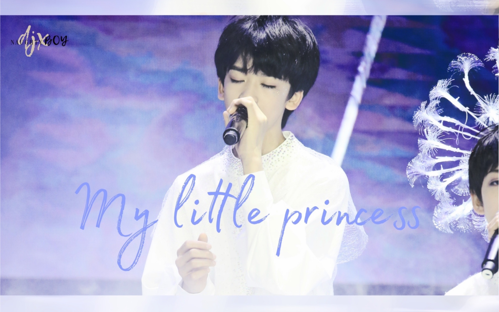 [图]【邓佳鑫】My Little Princess【focus|191019TF家族少年进化论单向放映厅】