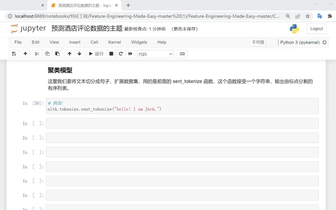 python文本分析之预测酒店评论数据的主题二哔哩哔哩bilibili