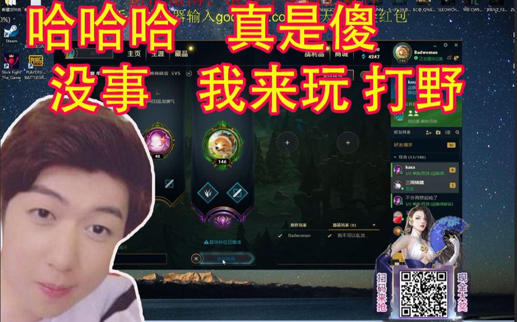 炫神 当雪姐坑了游戏之后的炫神表现 儒雅随和的炫神