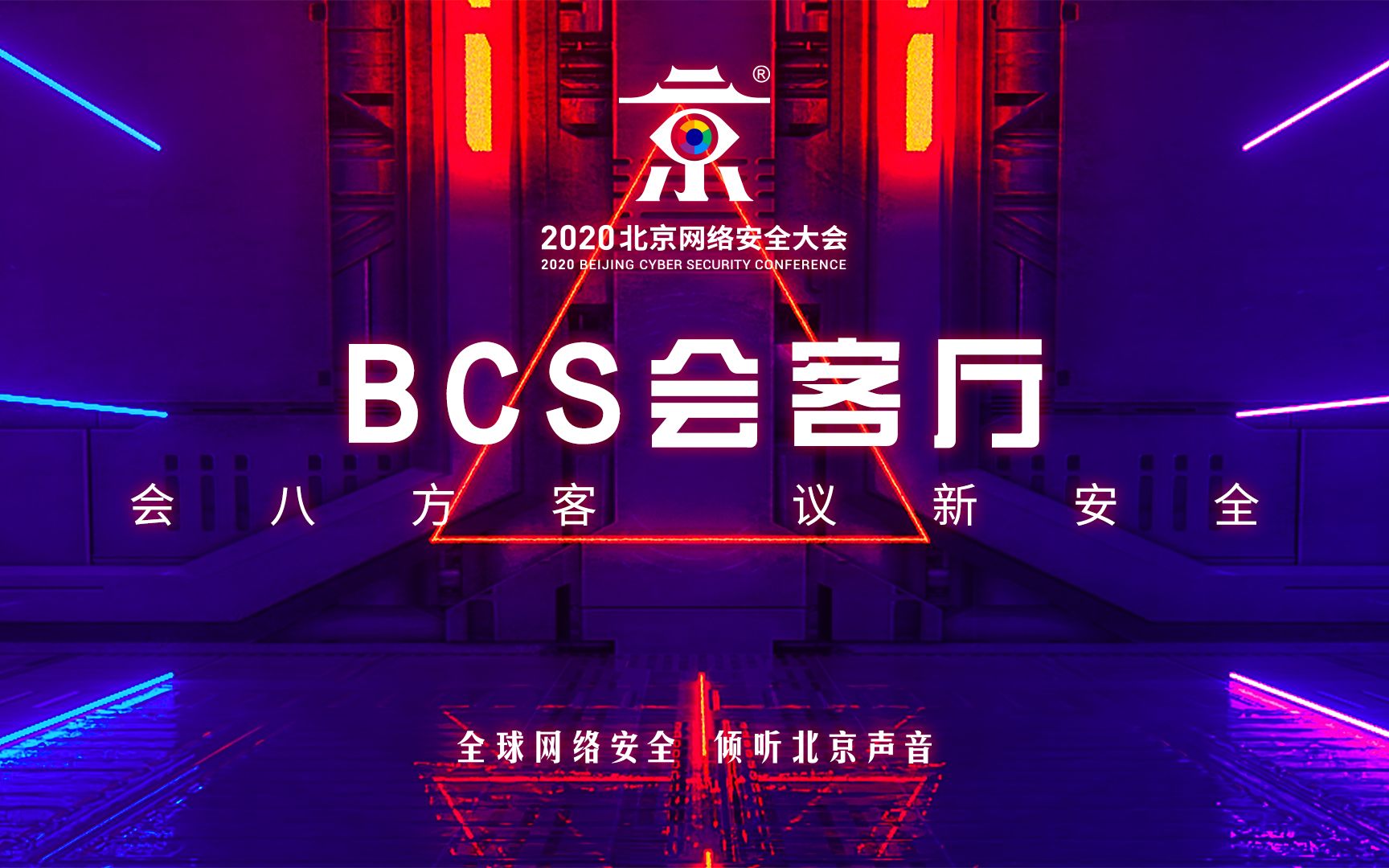 BCS会客厅——徐培喜、郝叶力、刘晓鸥哔哩哔哩bilibili