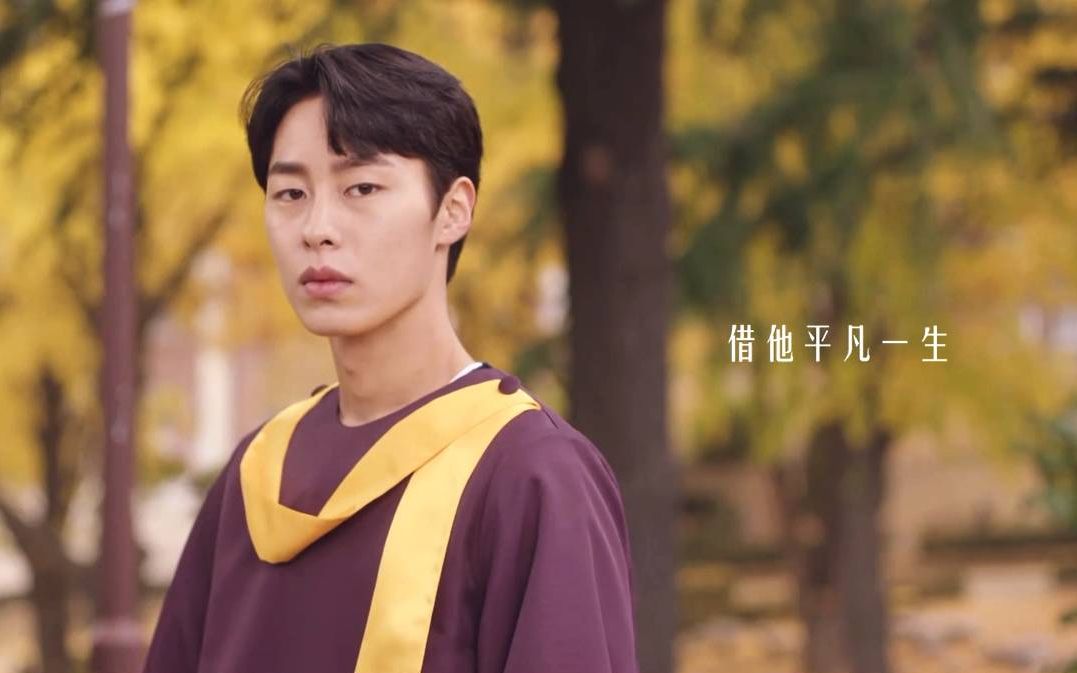 【偶然发现的一天】 | 白经 | 借一方乐土让他容身 借他平凡一生 | 经
