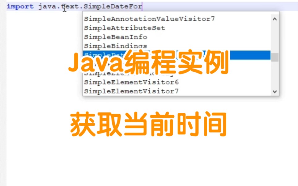 Java编程实例  获取当前时间哔哩哔哩bilibili