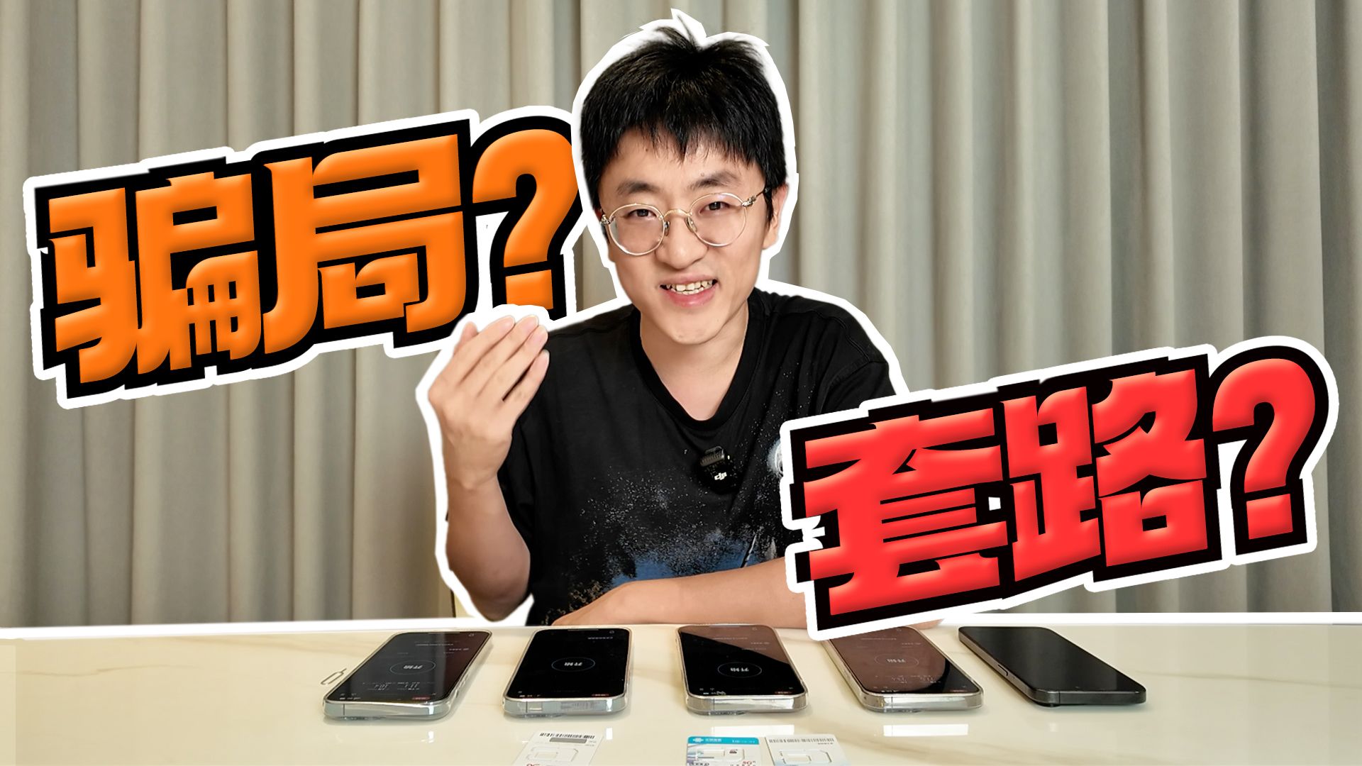 全网最真实测评:29元流量卡到底怎么回事?