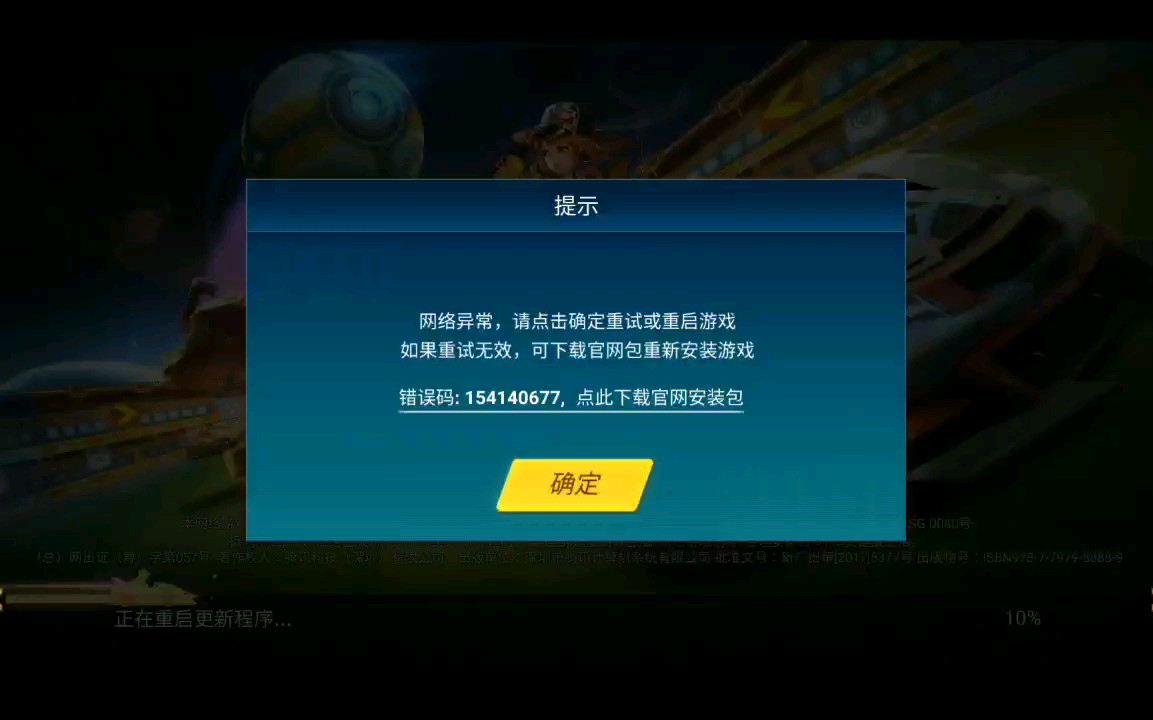 qq飞车手游服务器崩溃,正式服体验服都进不去