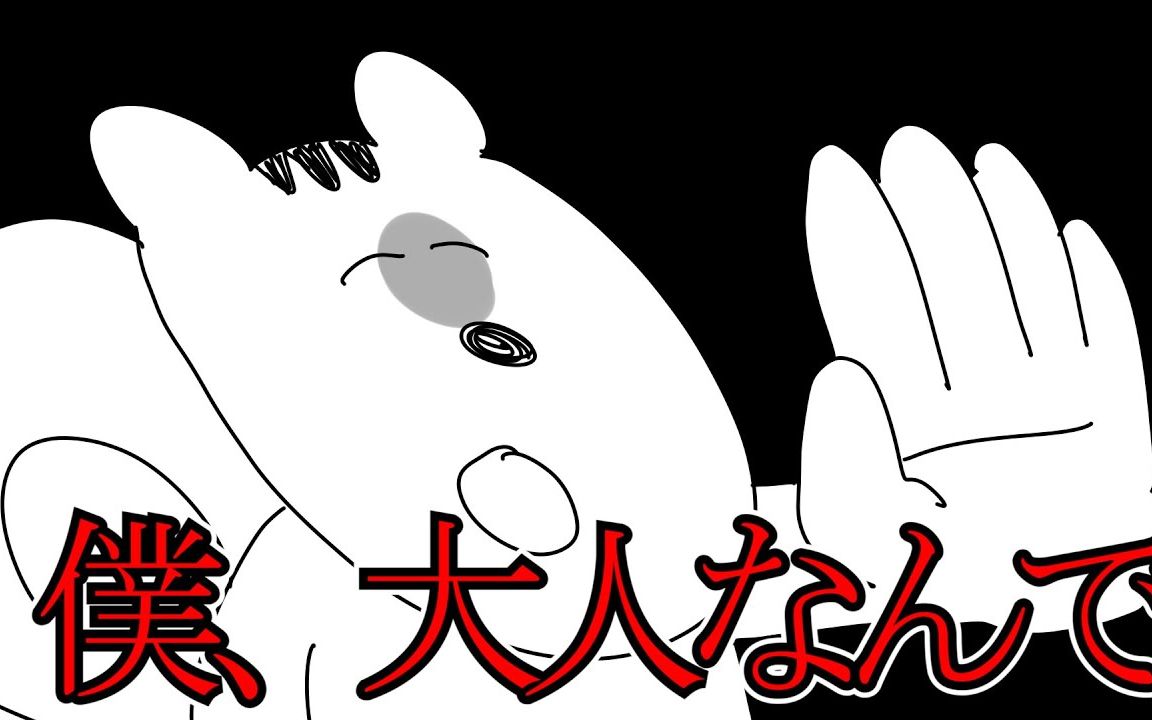 【神烦兔子】我已经登dua郎了_哔哩哔哩_bilibili