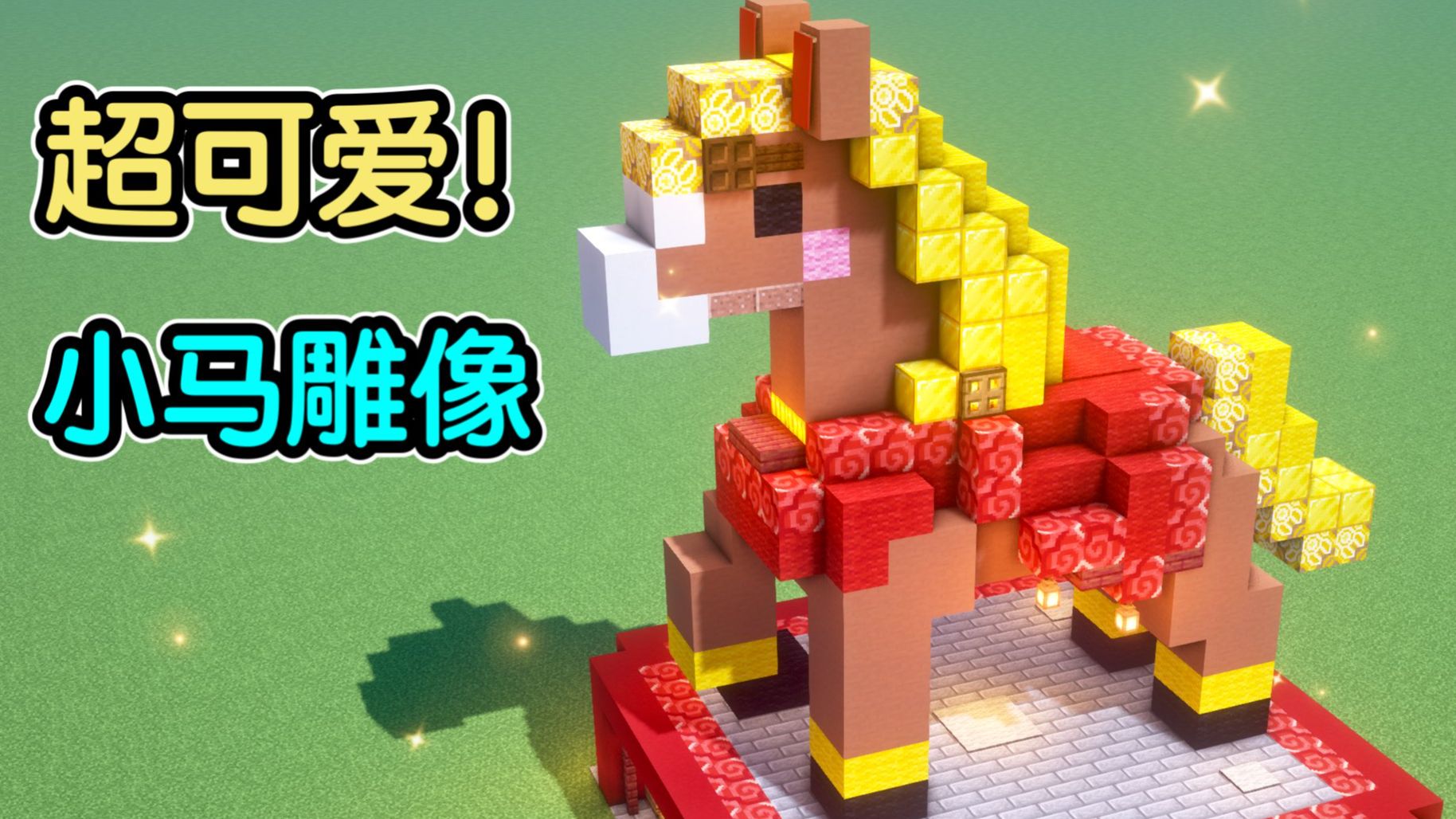 【Minecraft建筑教学】超简单钓鱼码头教程 (Flashhaft)-阿塔Artanis尼斯-我的世界-哔哩哔哩视频