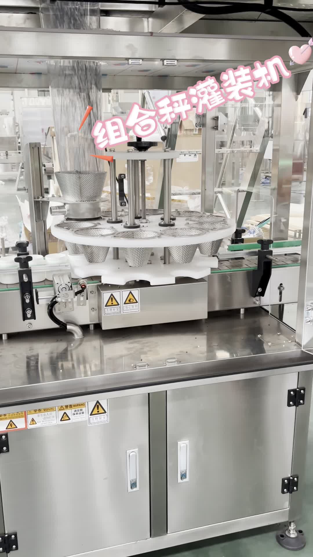 外贸定制 颗粒灌装生产线 组合秤灌装生产线 颗粒灌装机