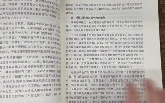 此书由潘老亲笔撰写详细记录了其一生的临床实践经验和中医理论哔哩哔哩bilibili