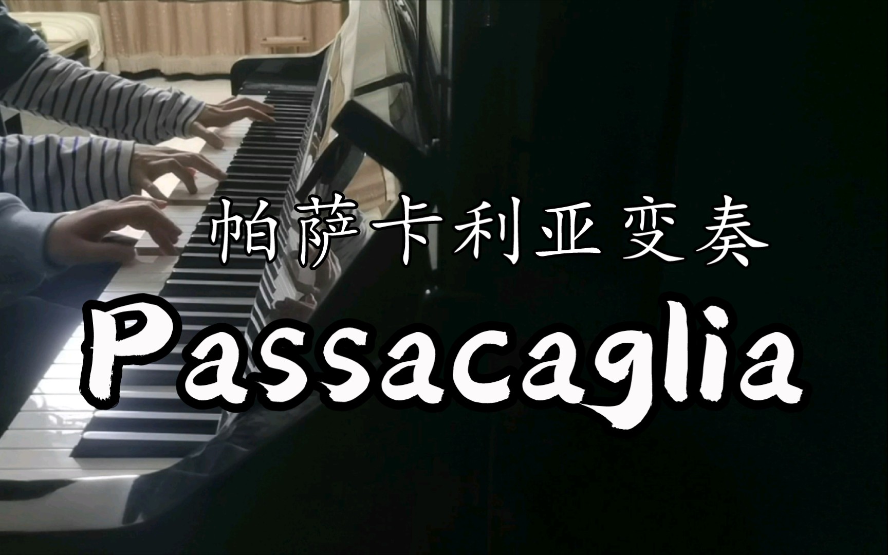 [图]【猫蹄】和妹妹的三手联弹|帕萨卡利亚变奏|passacaglia|