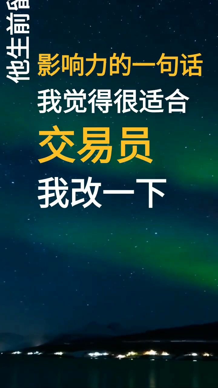 赌王何鸿燊逝世,他生前的一句话对我们交易员影响深远