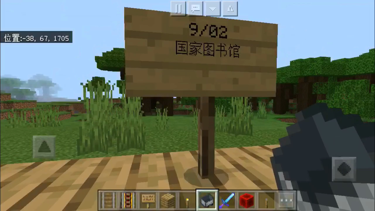 [图]【minecraft】零星地铁9号线（一期）全程（魔法森林南>国家图书馆）