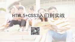 HTML5+CSS3零基础入门教程——第11章第20节 面包屑导航的实现哔哩哔哩bilibili