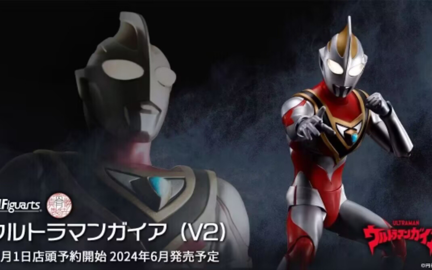 万代 shf 真骨雕 盖亚奥特曼 v2 2024年6月发售 税后定价8800日元