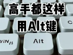 Download Video: Alt键的用法