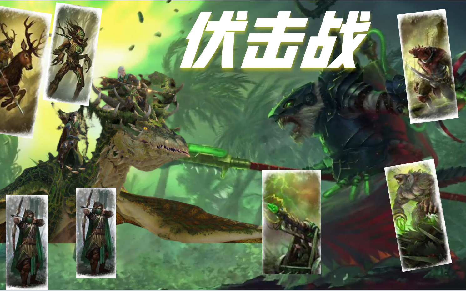 【战锤全面战争】有战术的