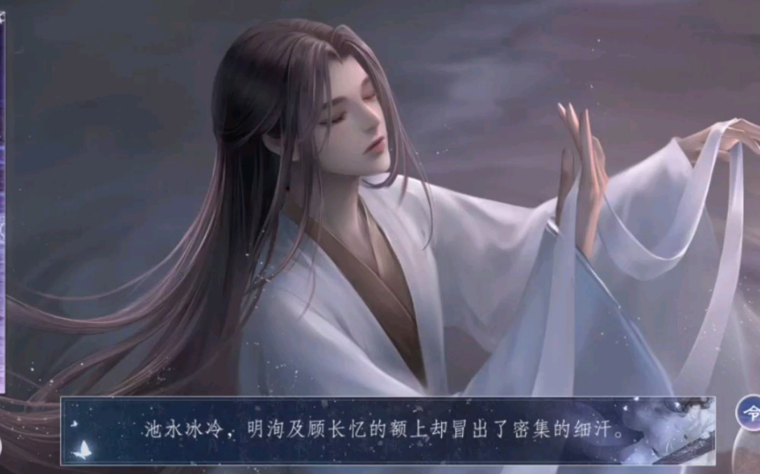【易次元】【师途 新剧情】长忆的眼睛终于有救了!