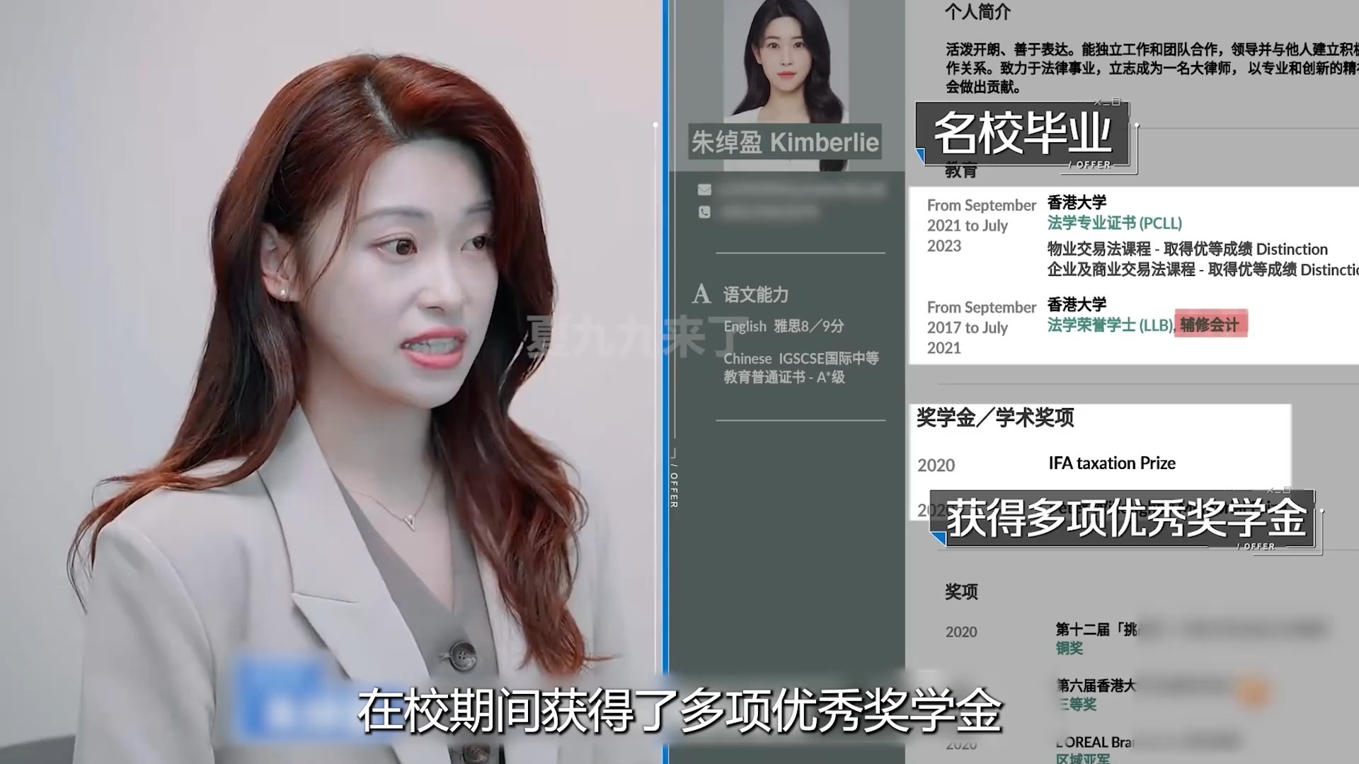 港姐朱绰盈正式成为香港大律师，原来当时她底薪要6万真的没有夸张