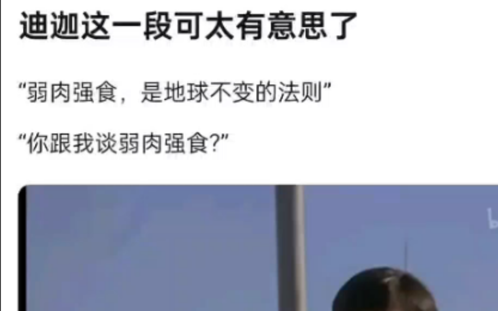 跟迪迦谈弱肉强食92