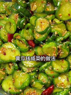 在家做黄瓜钱咸菜,餐桌上不可缺少的下饭菜哔哩哔哩bilibili