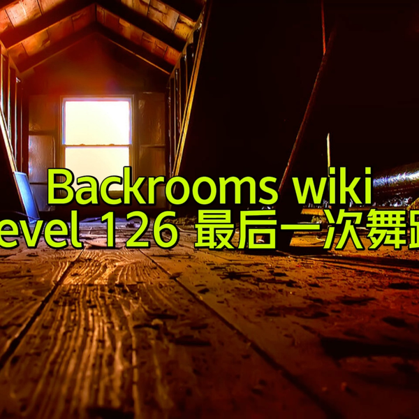 Level 126 Last Dance [Backrooms Wikidot] #backrooms #backroomswikido